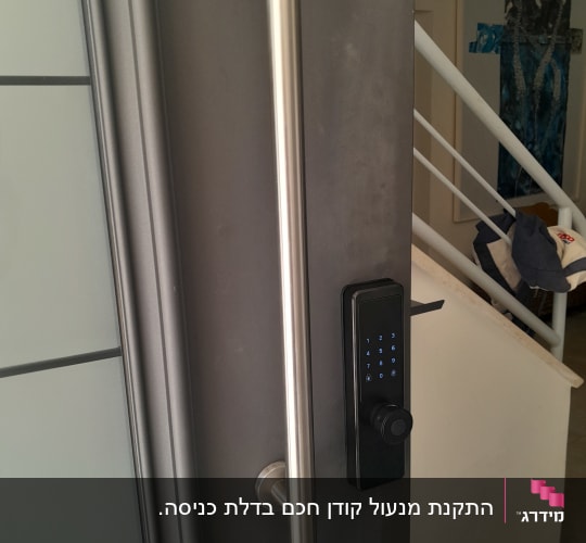 ידית דלת מתכת ומנעול דיגיטלי עם מקשים מוארים